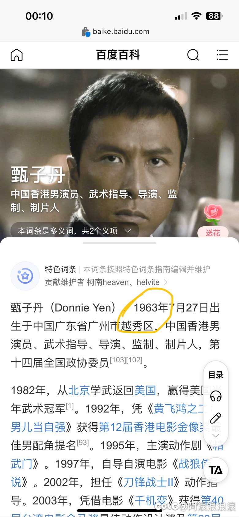 关于小师妹的动态，我只发一张图2