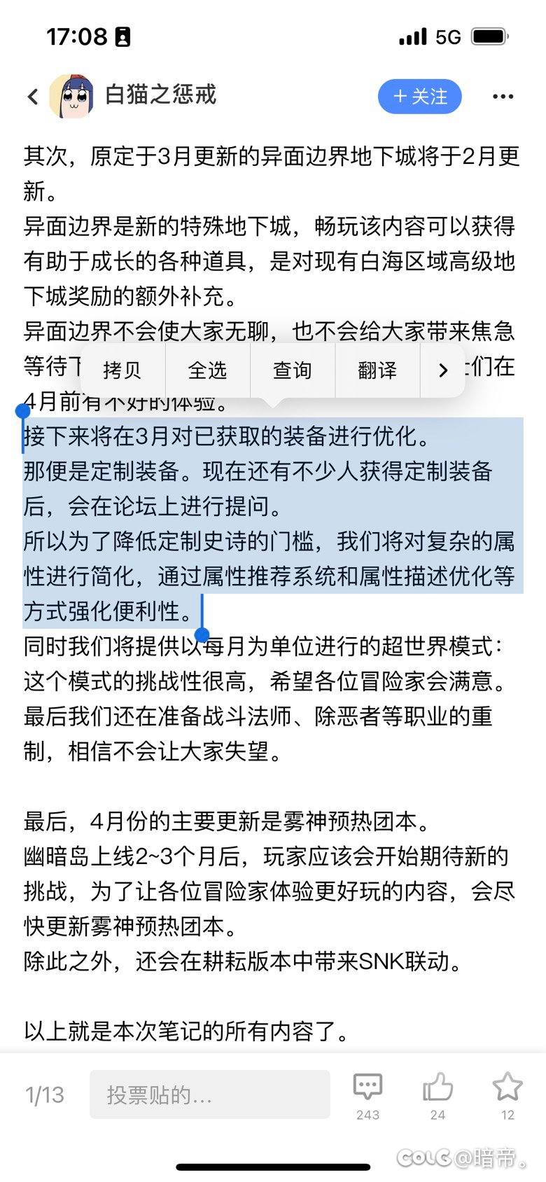 标题就叫，策划也知道看论坛啊1