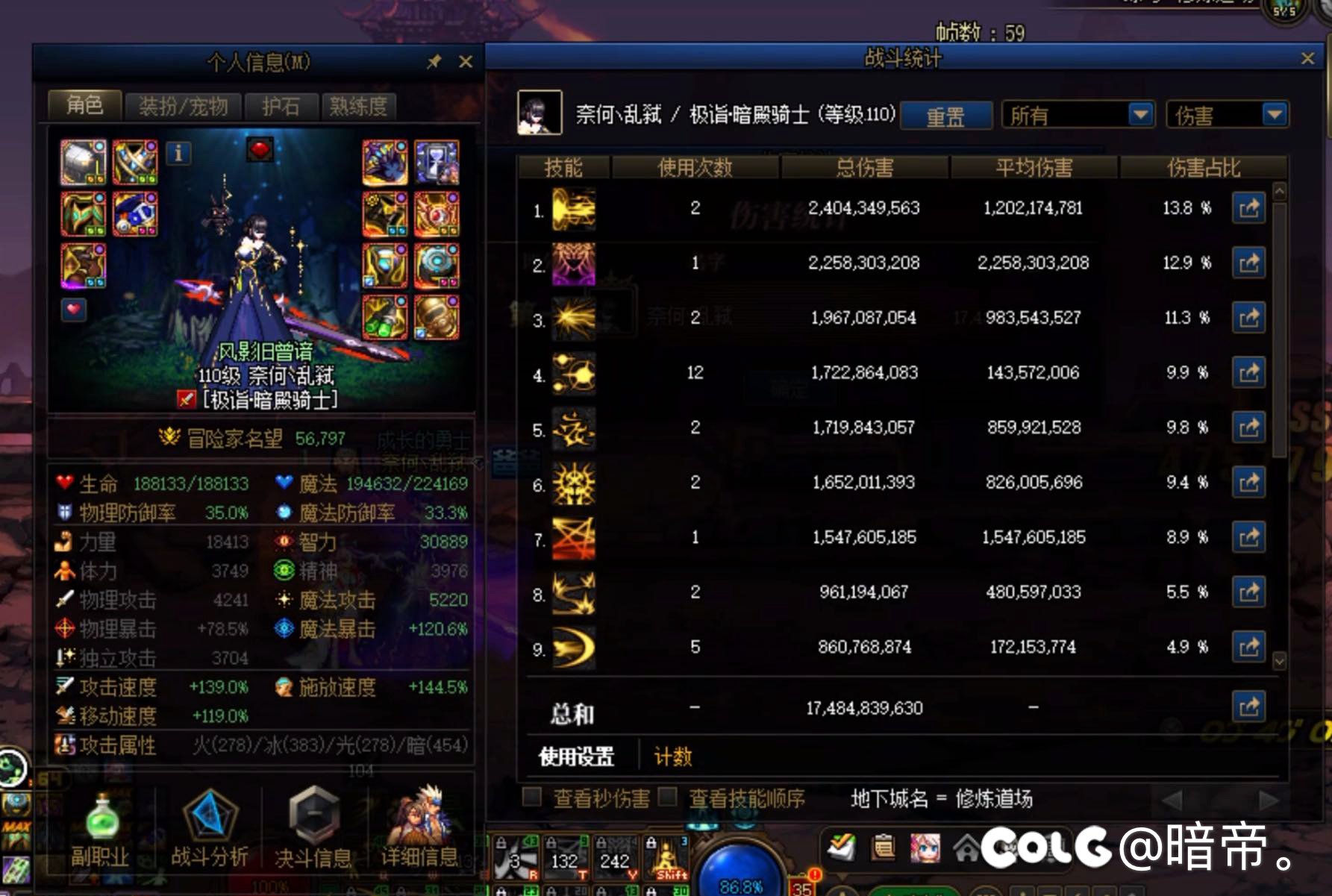 固定史诗强度：测试魔女腰与固定结算腰1