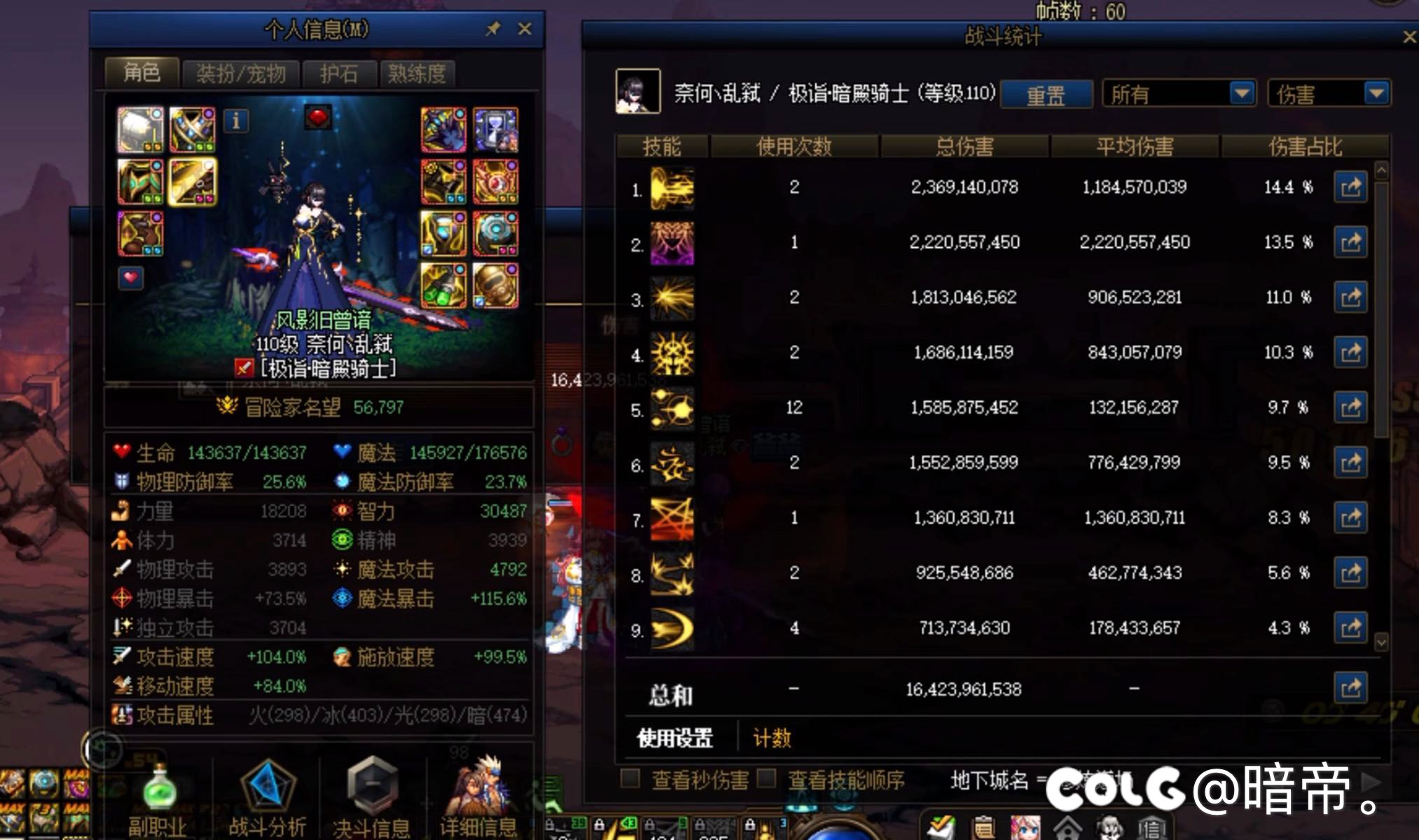 固定史诗强度：测试魔女腰与固定结算腰2