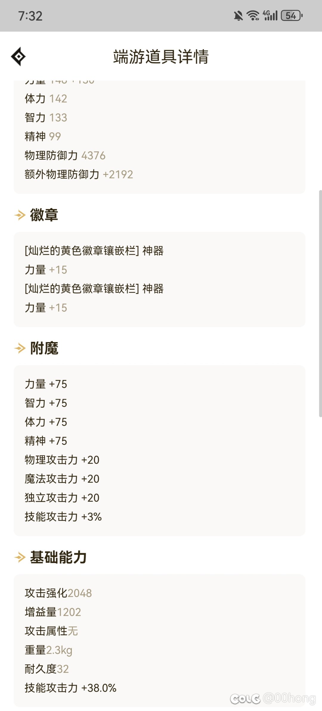 来自马哥的挽留（策划狗篮子不是）4