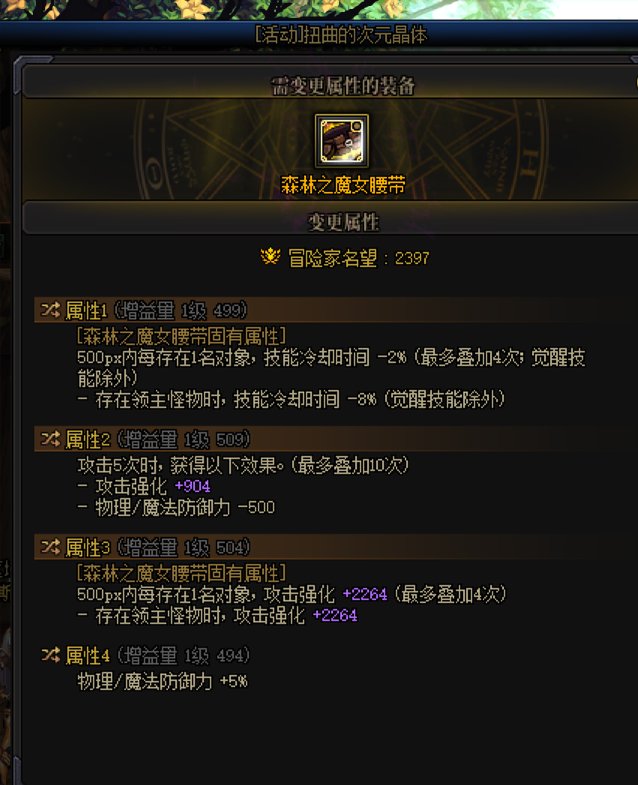 这腰带能用吗？几词条1