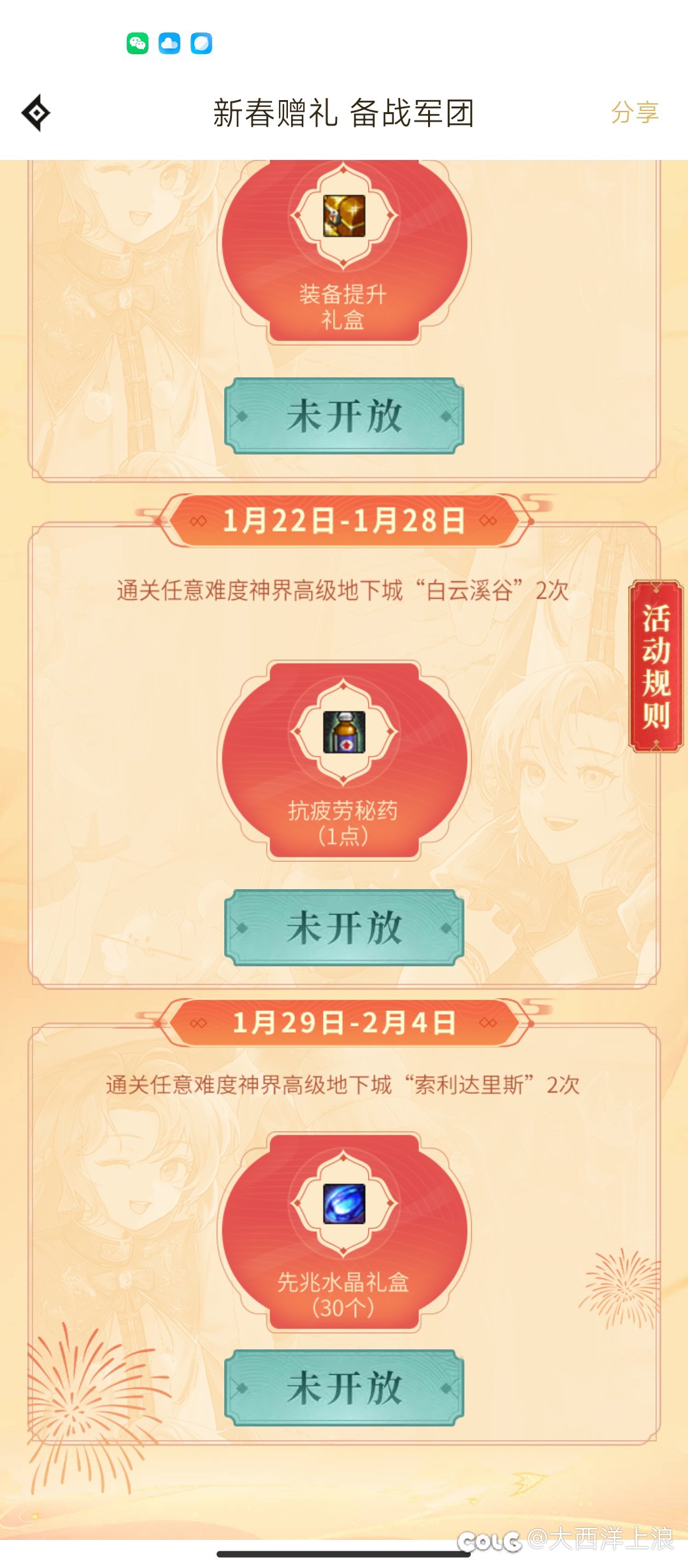 还是充得太多了，30个先兆水晶拿去玩1