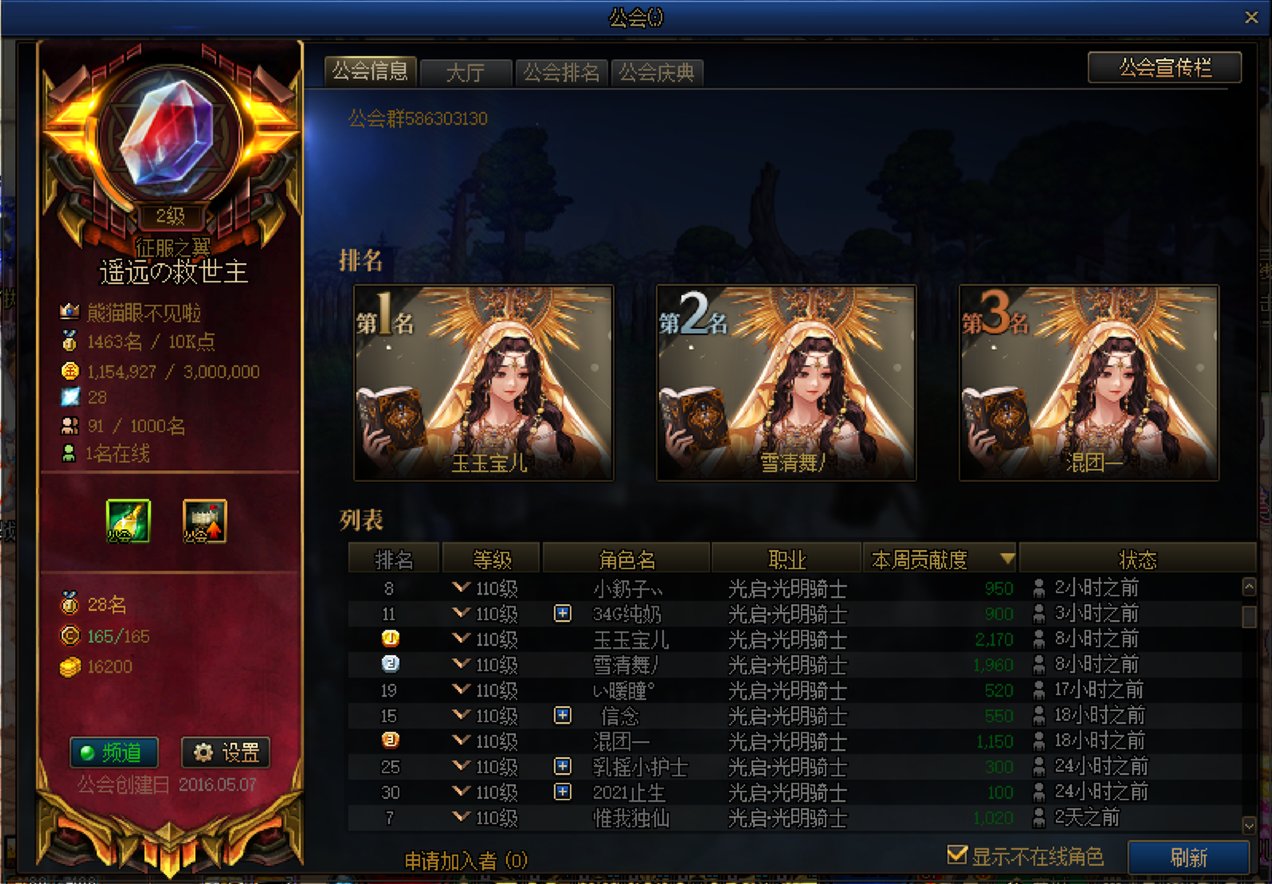 跨六纯奶妈征服之翼公会招新人1