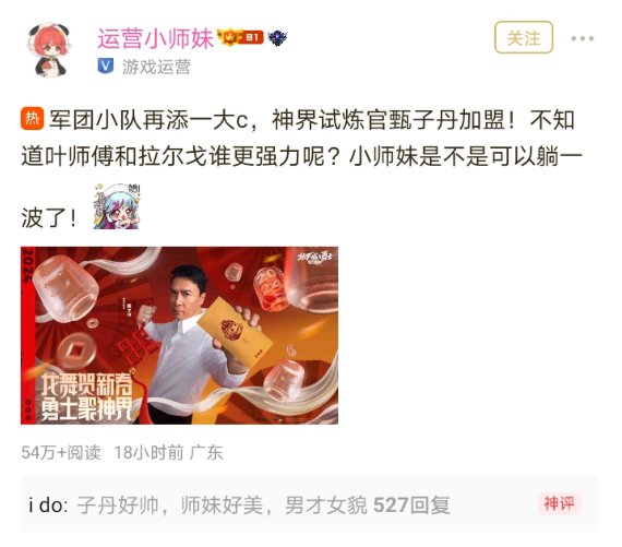快去充值！CH代言费不够了。1