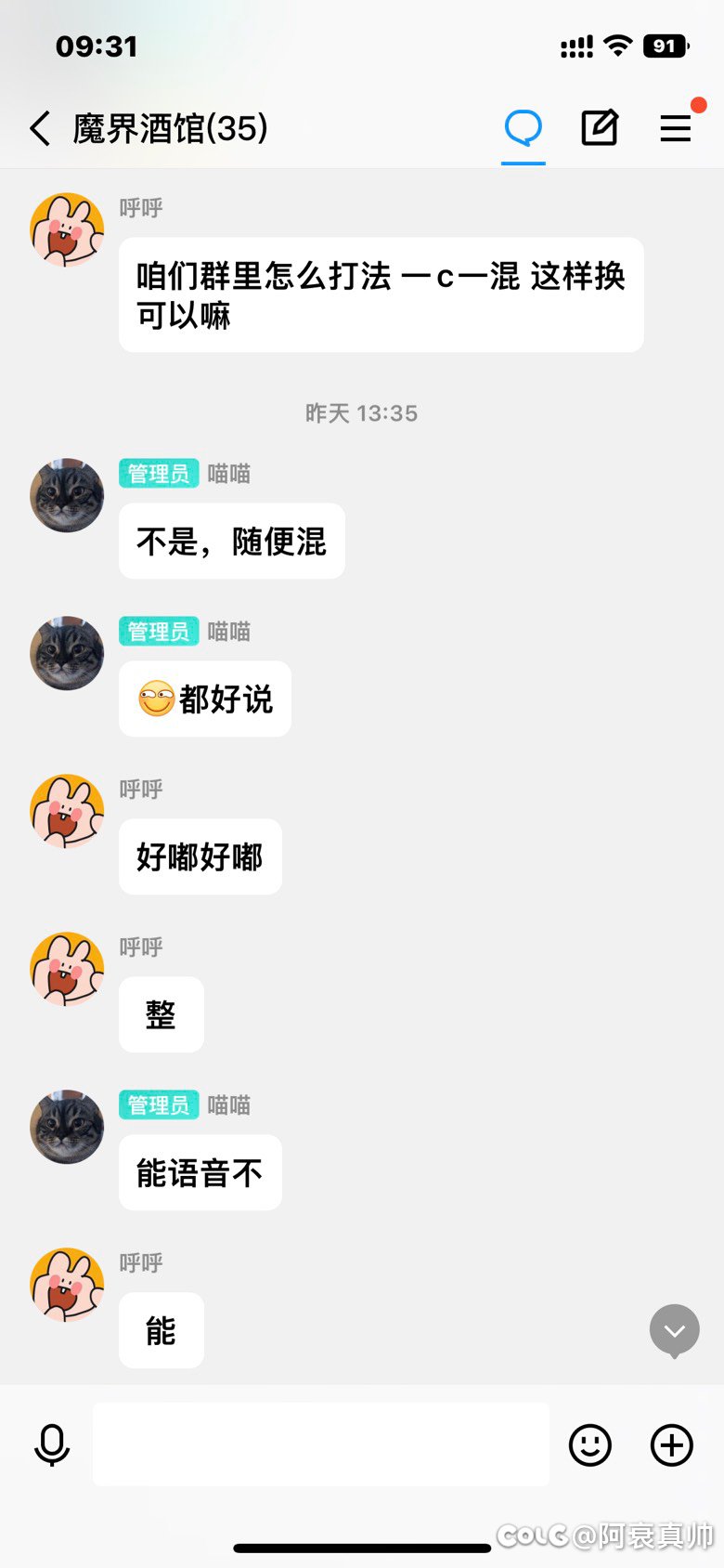 跨六魔界酒馆，再来几个我就关闭申请啦2