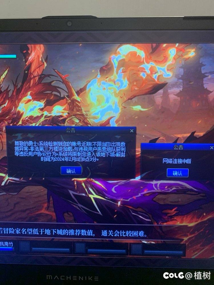 有用补丁封号的吗？1