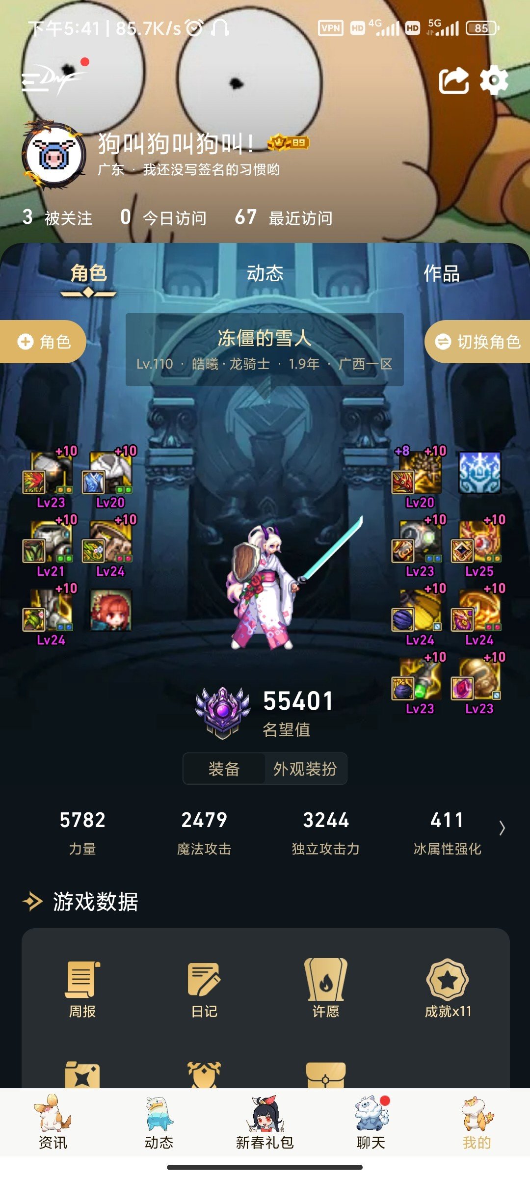肥龙直伤肥龙蓝灵👖有用吗？1