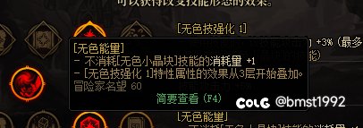 点了这个天赋能让非无色技能吃到劳力士的无色10技工吗？1
