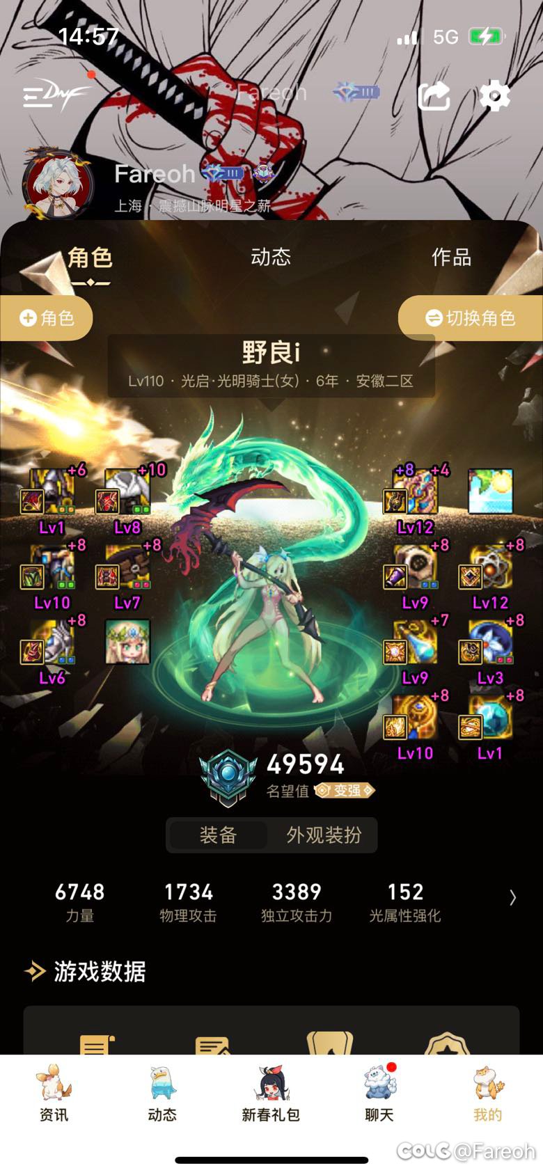 又没有人教教奶怎么打造哇1