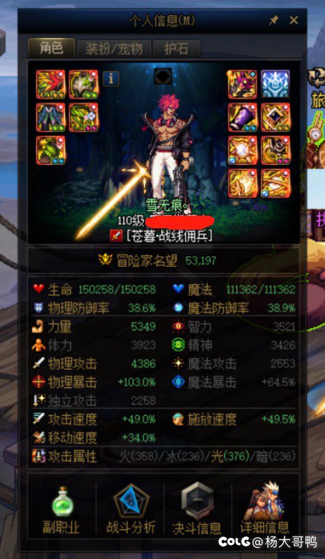 单刷的红十仔卡了三次河才过1