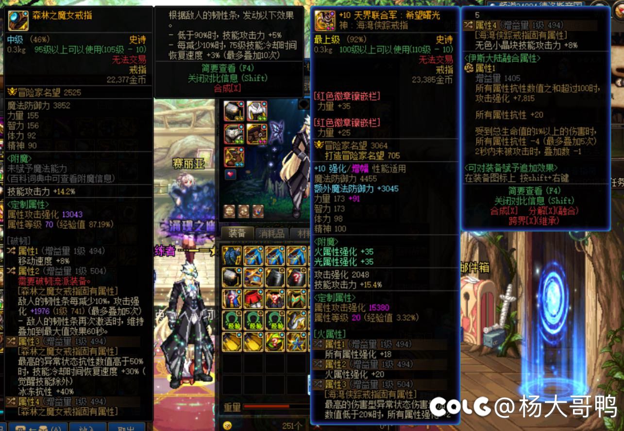 海贼戒指冷却不够，这个魔女戒指二词条可以触发吗再转什么词条好？1