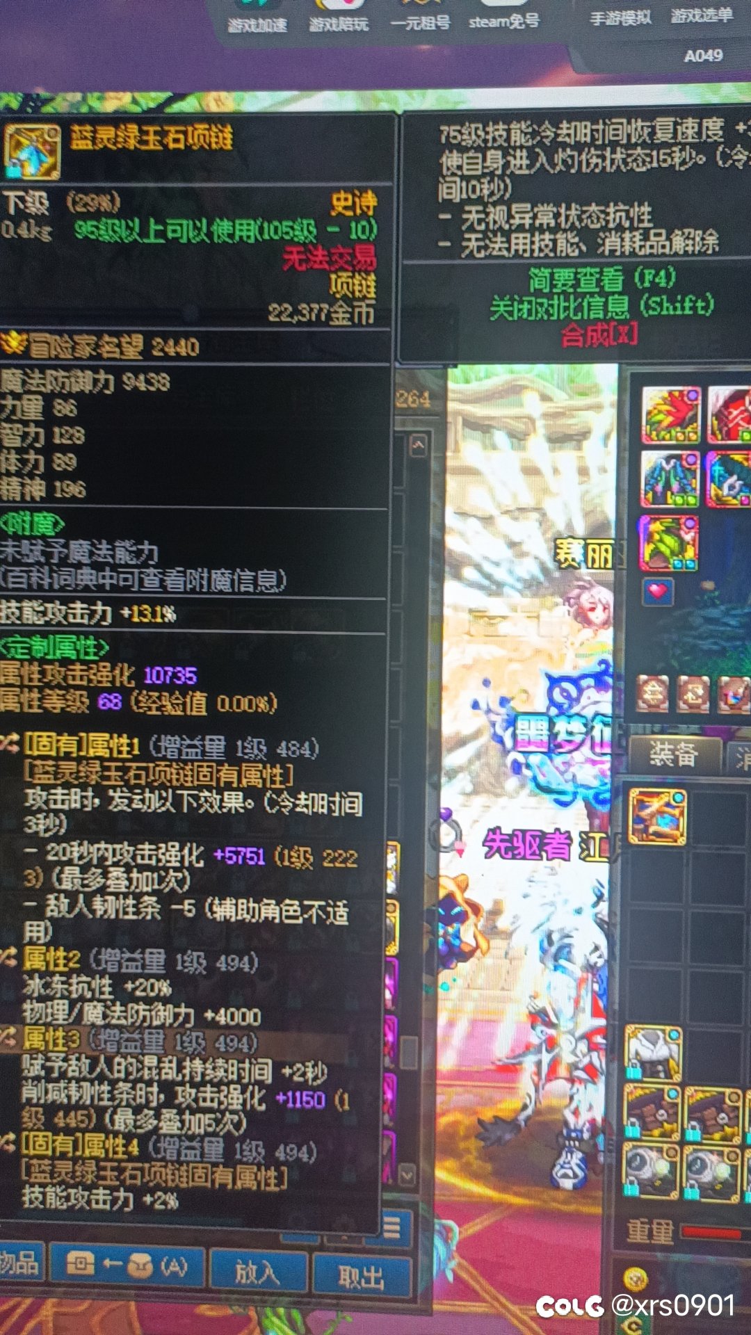 手搓神剑直伤流 自定义项链1