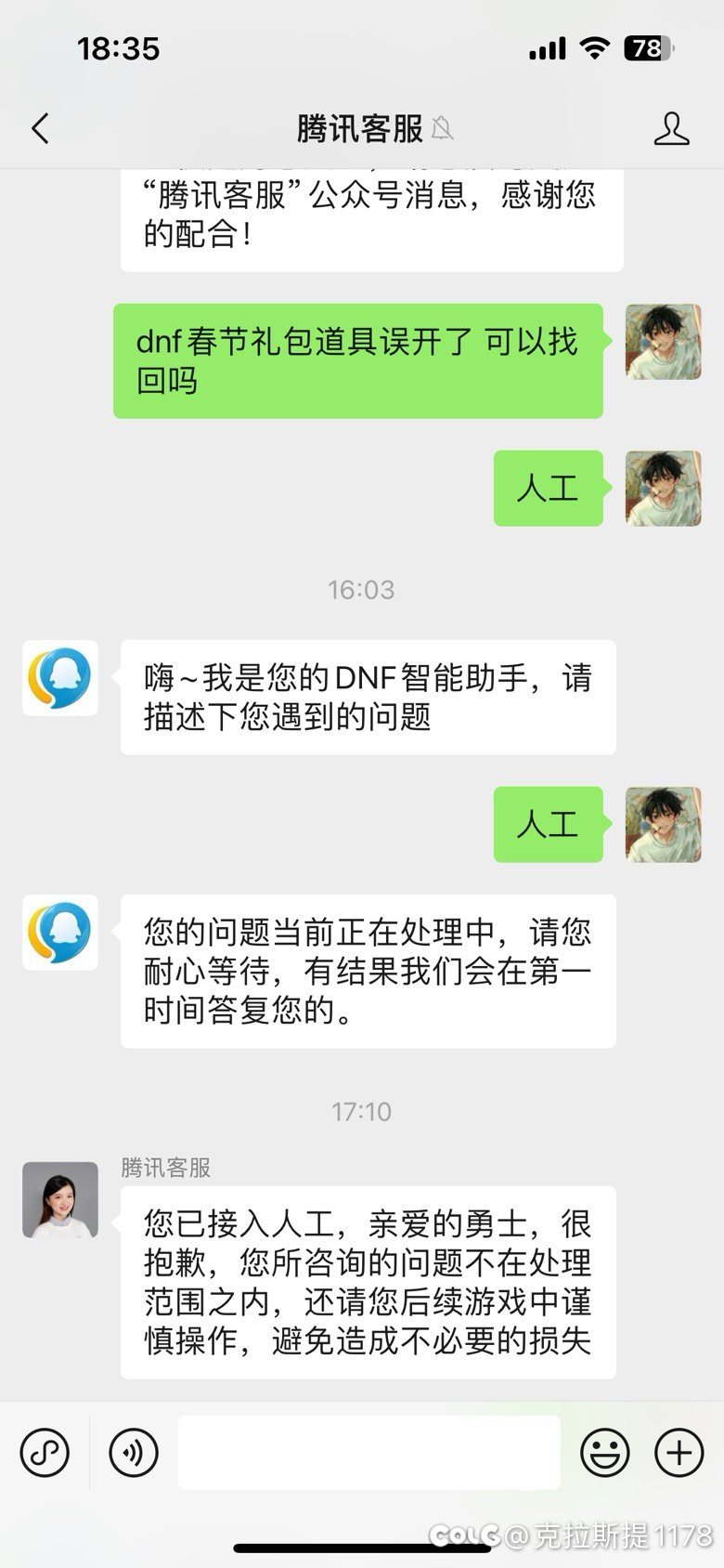 大家礼包宠物宝珠不要打开哈1
