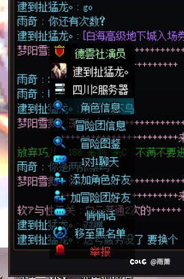 国服就是被这些臭鱼烂虾搞坏的1