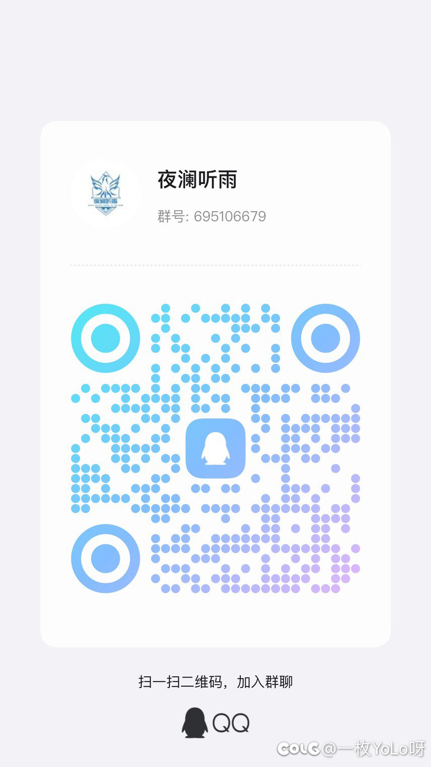 跨六真诚招收萌新大佬，热爱水群的的小伙伴1