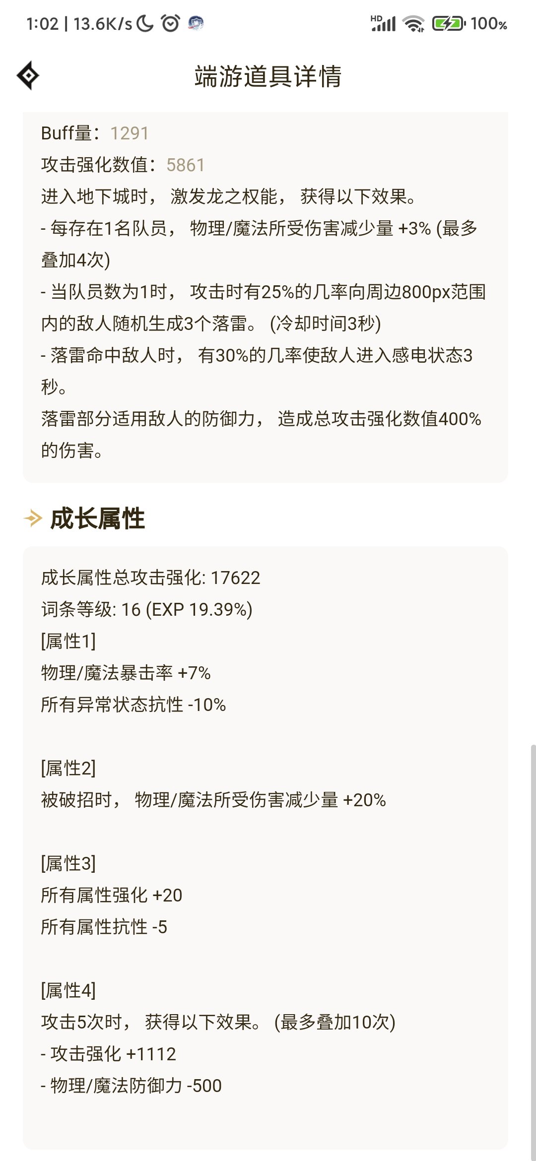 有没有输出奶能帮我看看出什么问题了2