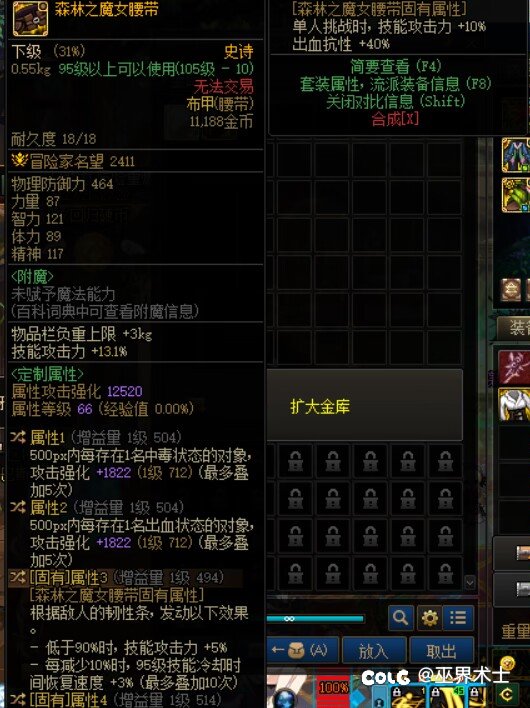输出奶装备选择，求大佬帮忙看看1