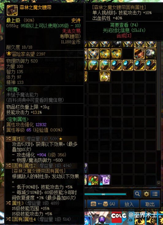 输出奶装备选择，求大佬帮忙看看2