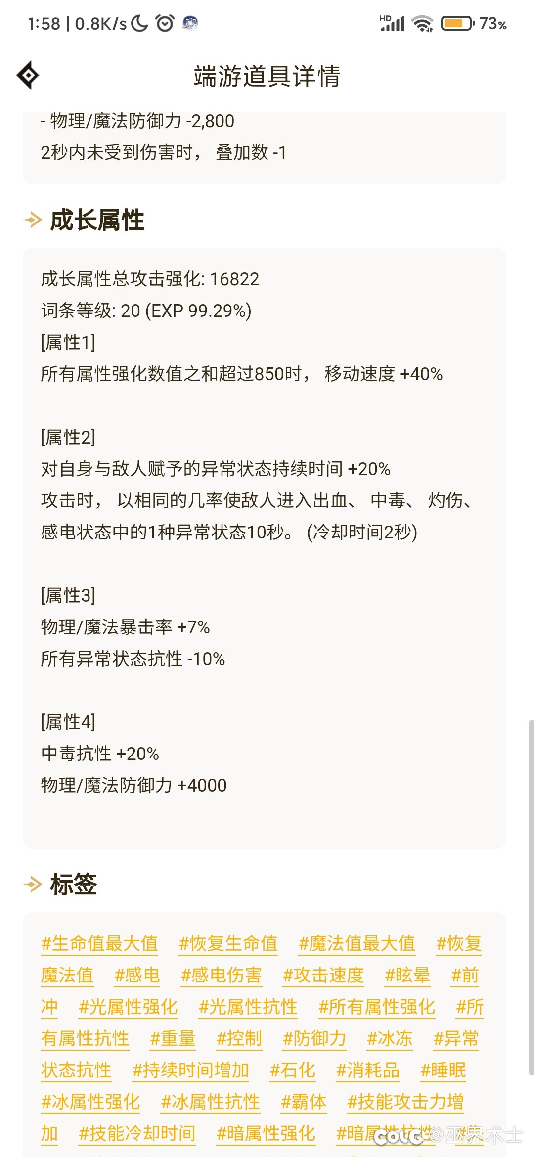 我的完美输出奶链，好想你1