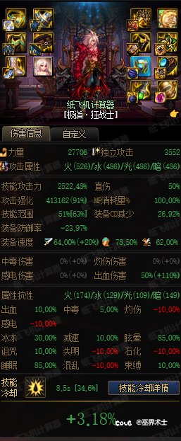 终于可以洗下一个号的自定义了3