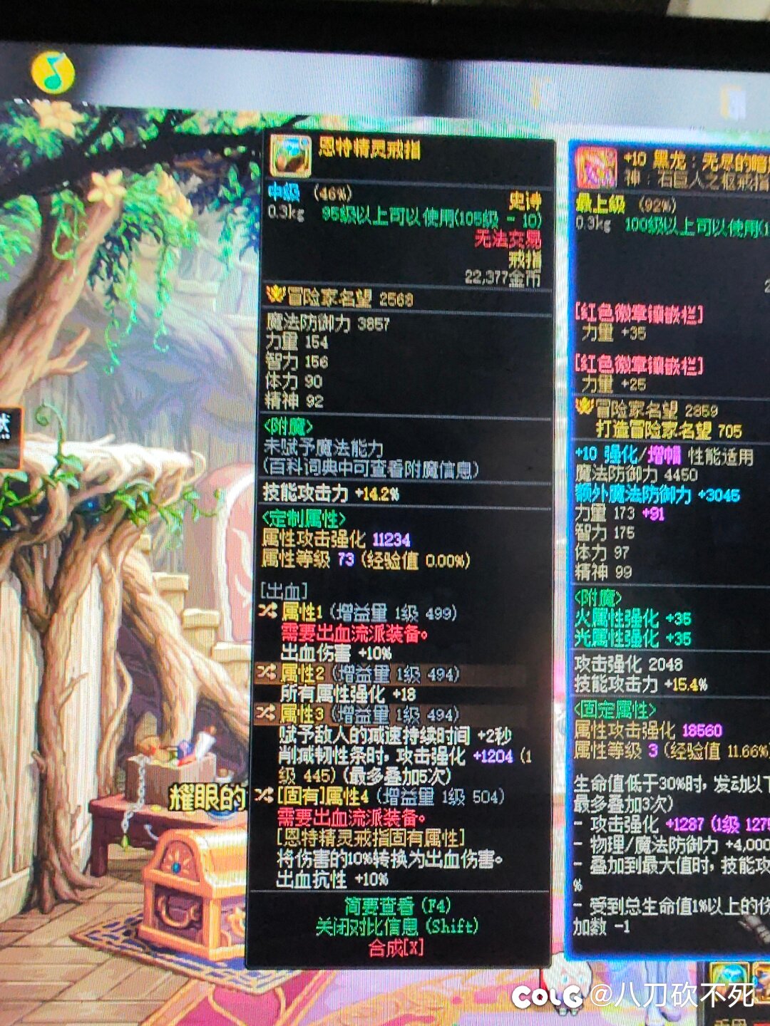 换哪条？换成啥？1