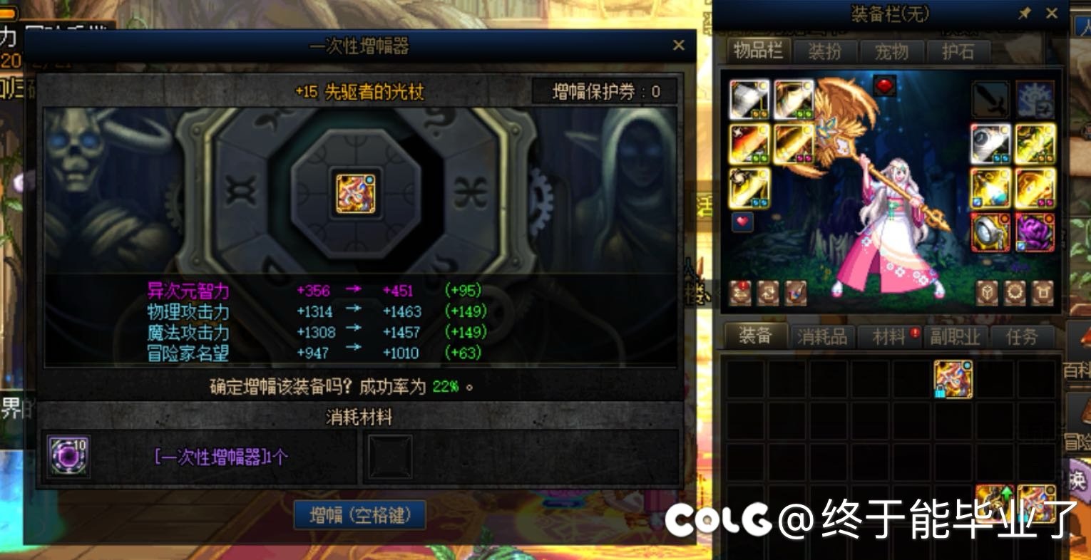狗托附体，50个胚子上了两把红15武器2