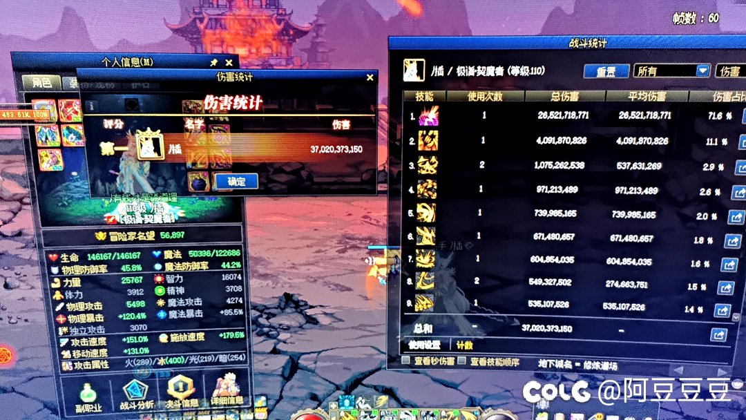 多少伤害能秒了因果？1
