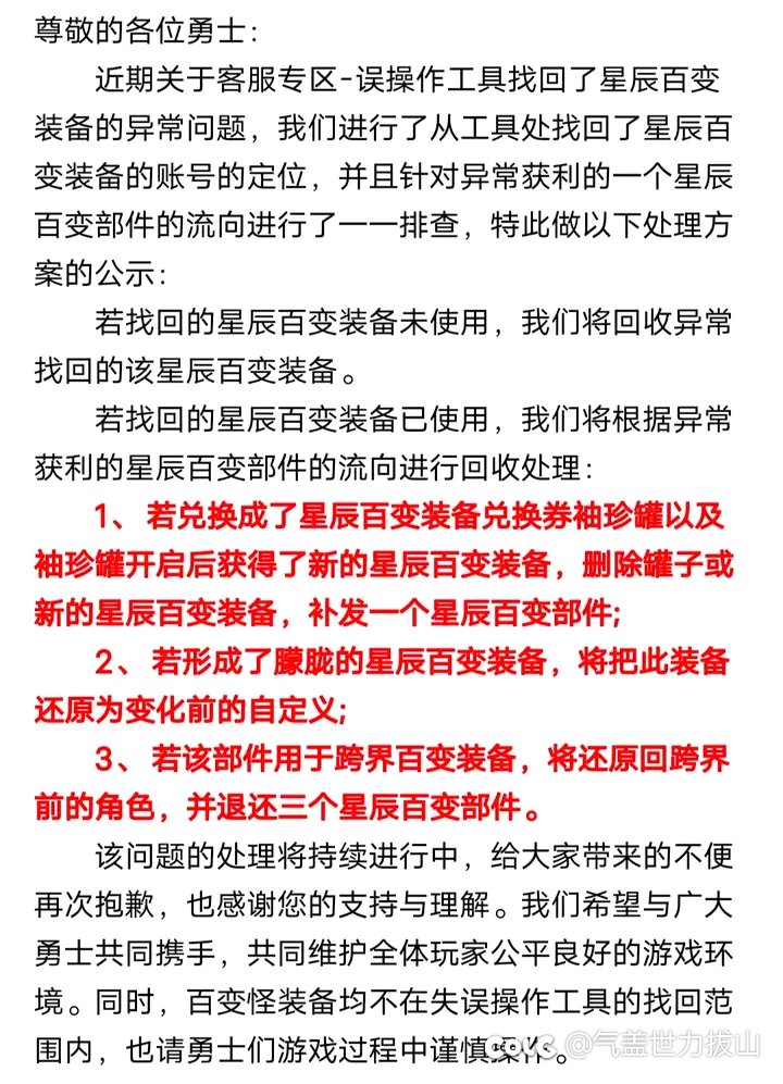 星辰百变修了1