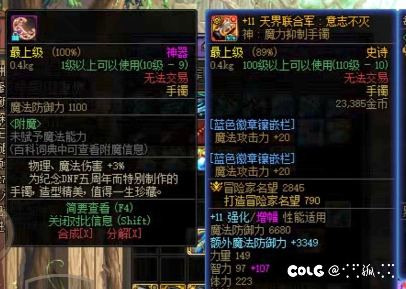 太过分了，5周年手镯没有名字了！1
