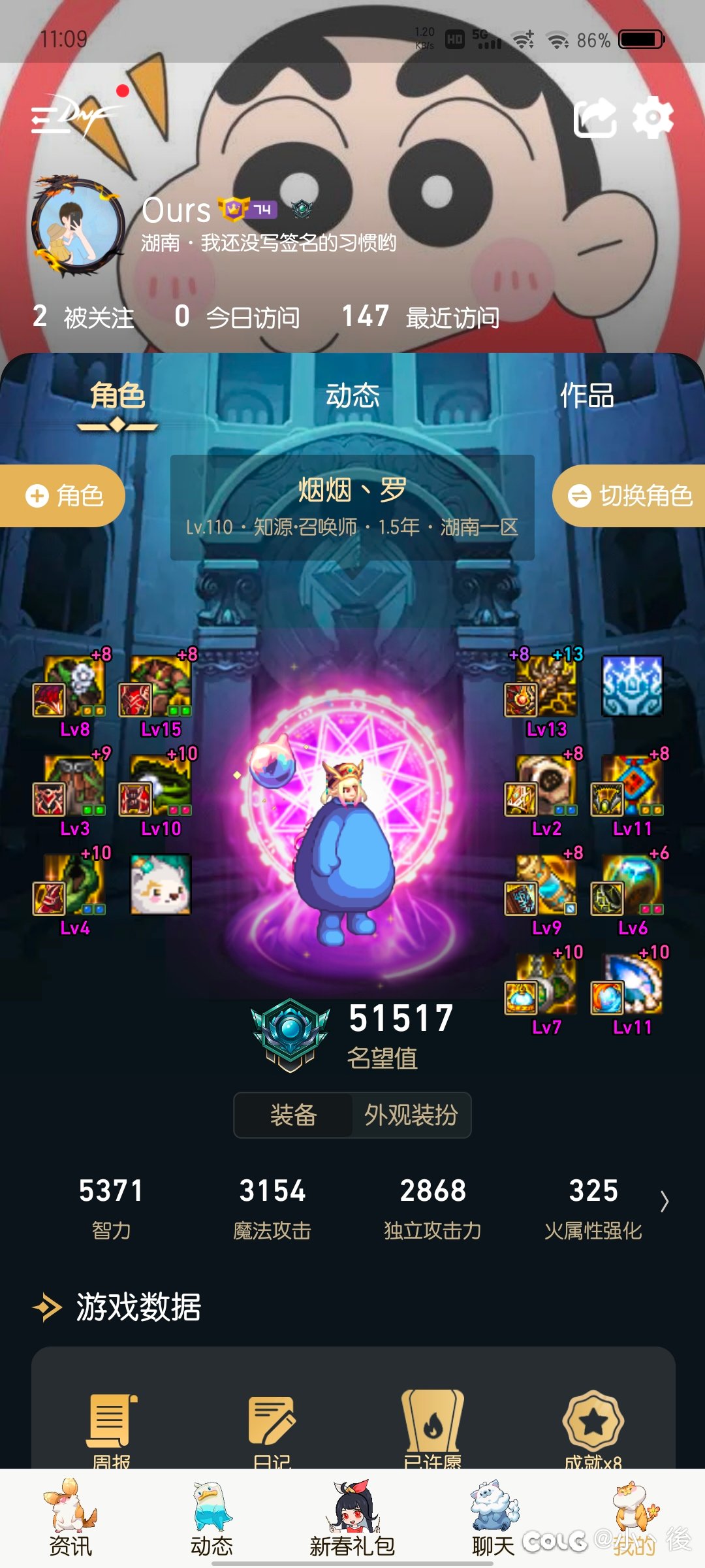 我的这个召唤怎么样啊？1