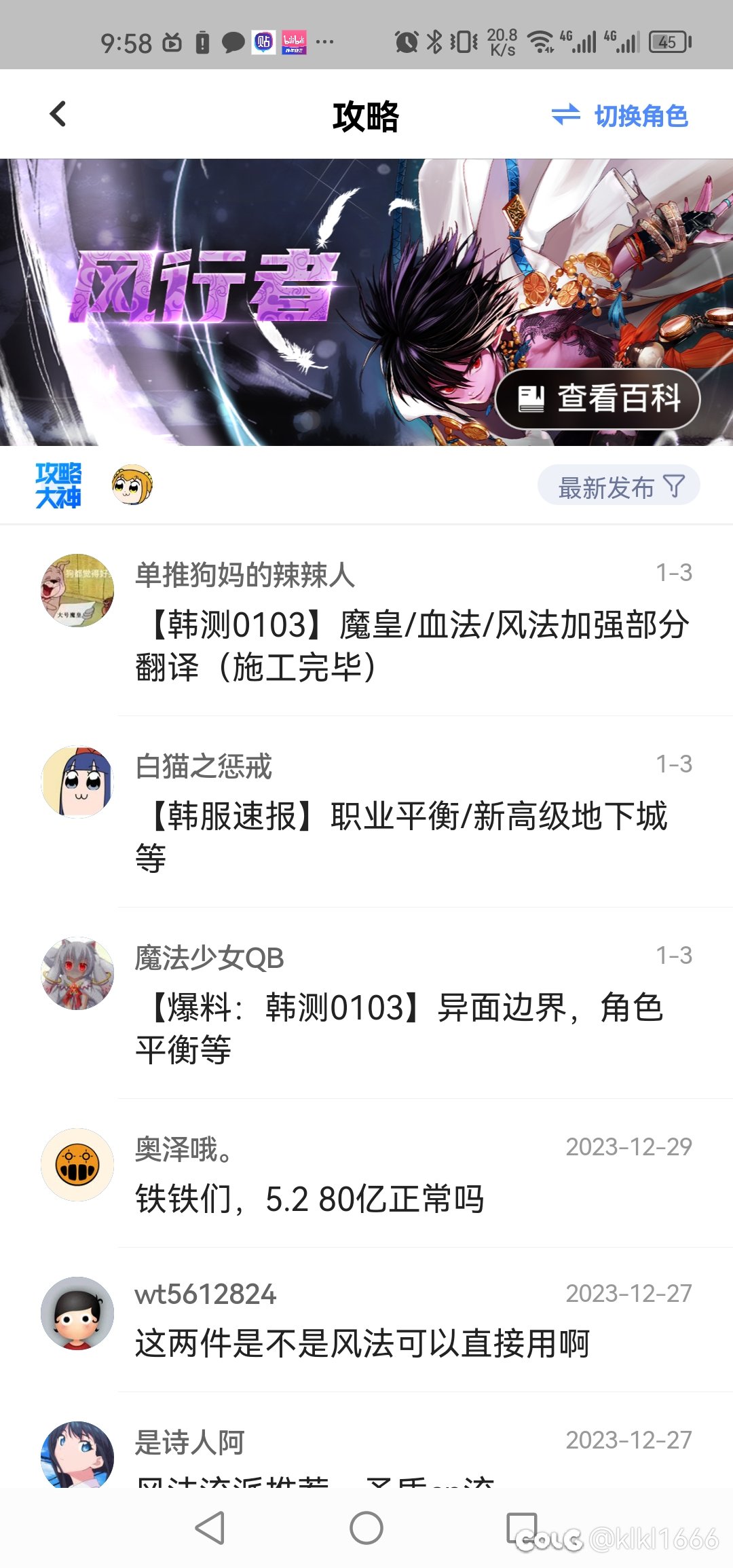 为什么我进不去职业专题里面的链接1