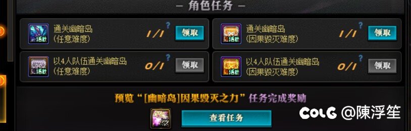 解放模式2人通关竟然不算活动的。。。2