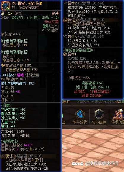 复仇现在这样的装备可以用嘛1