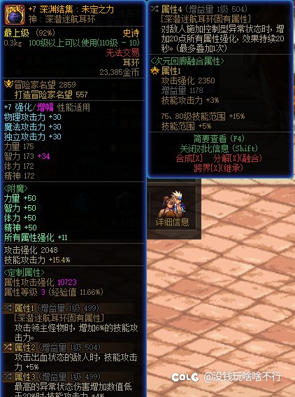 复仇现在这样的装备可以用嘛2