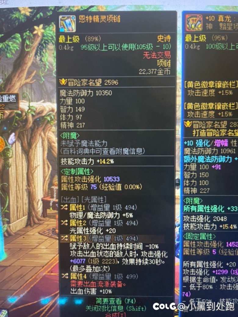 恩特项链可以当出血流的毕业装备嘛？1