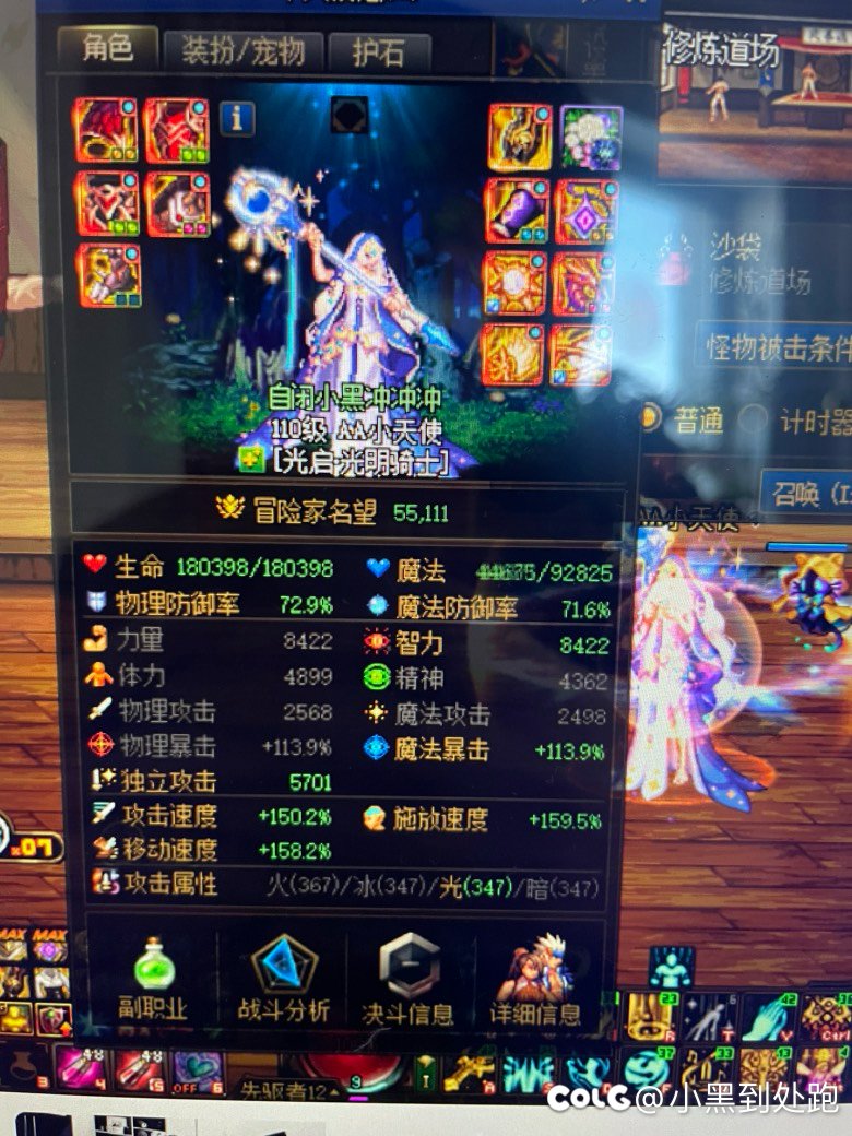 自带光强的话，暗属强比较高，那是按光强算还是按暗强算伤害啊？1