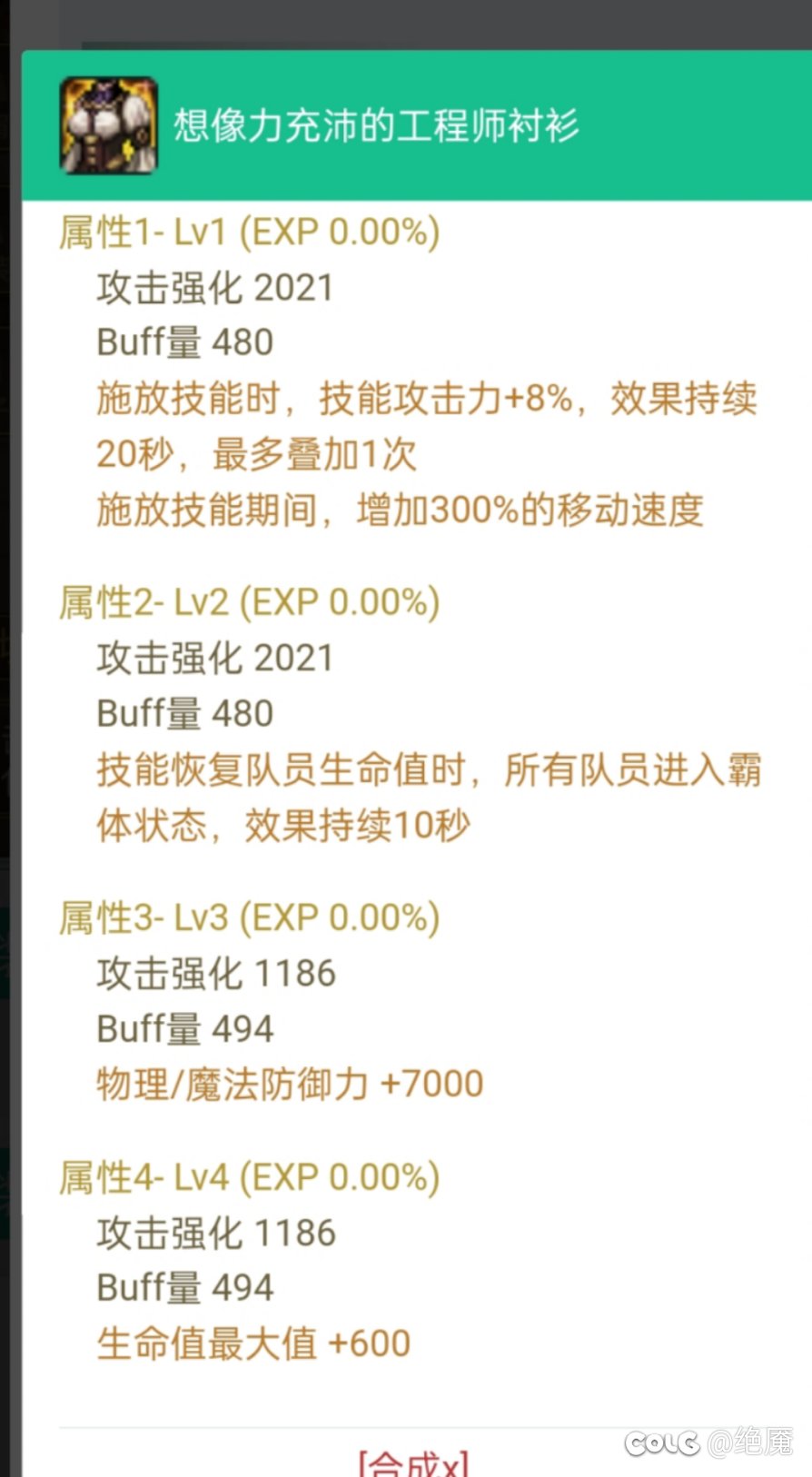 秋名山车神1