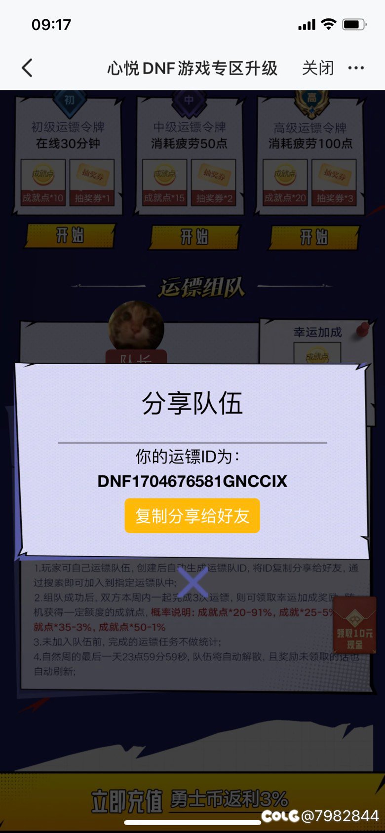 荣耀花园，满勤，长期可加Q1