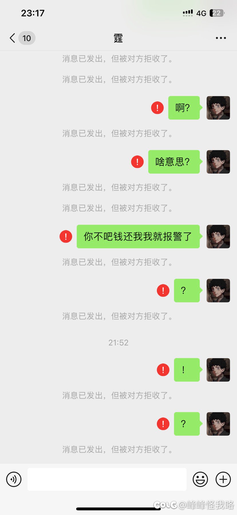被骗了3E 3031
