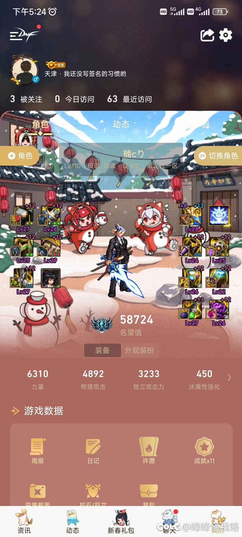 被骗了3E 3032