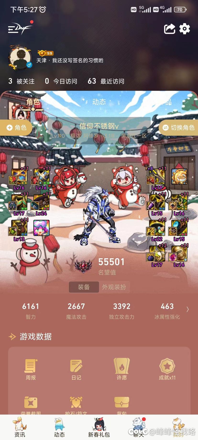 被骗了3E 3033
