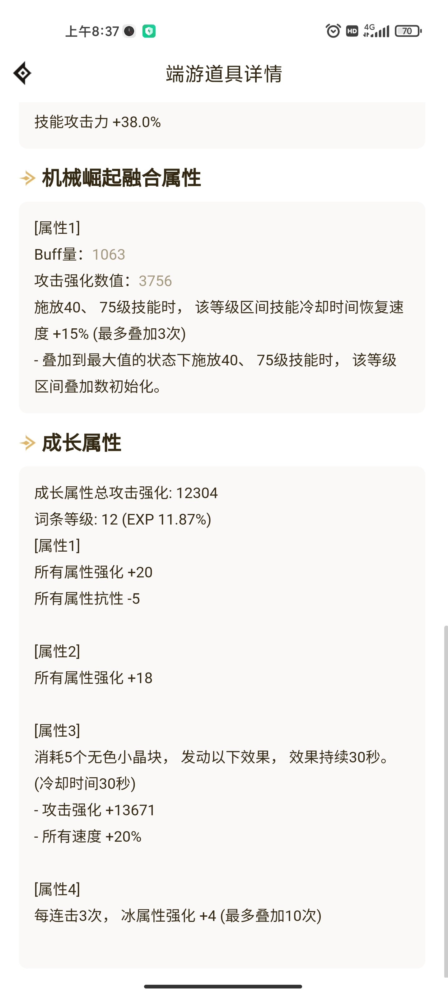 【0cd神剑流真的很菜】3