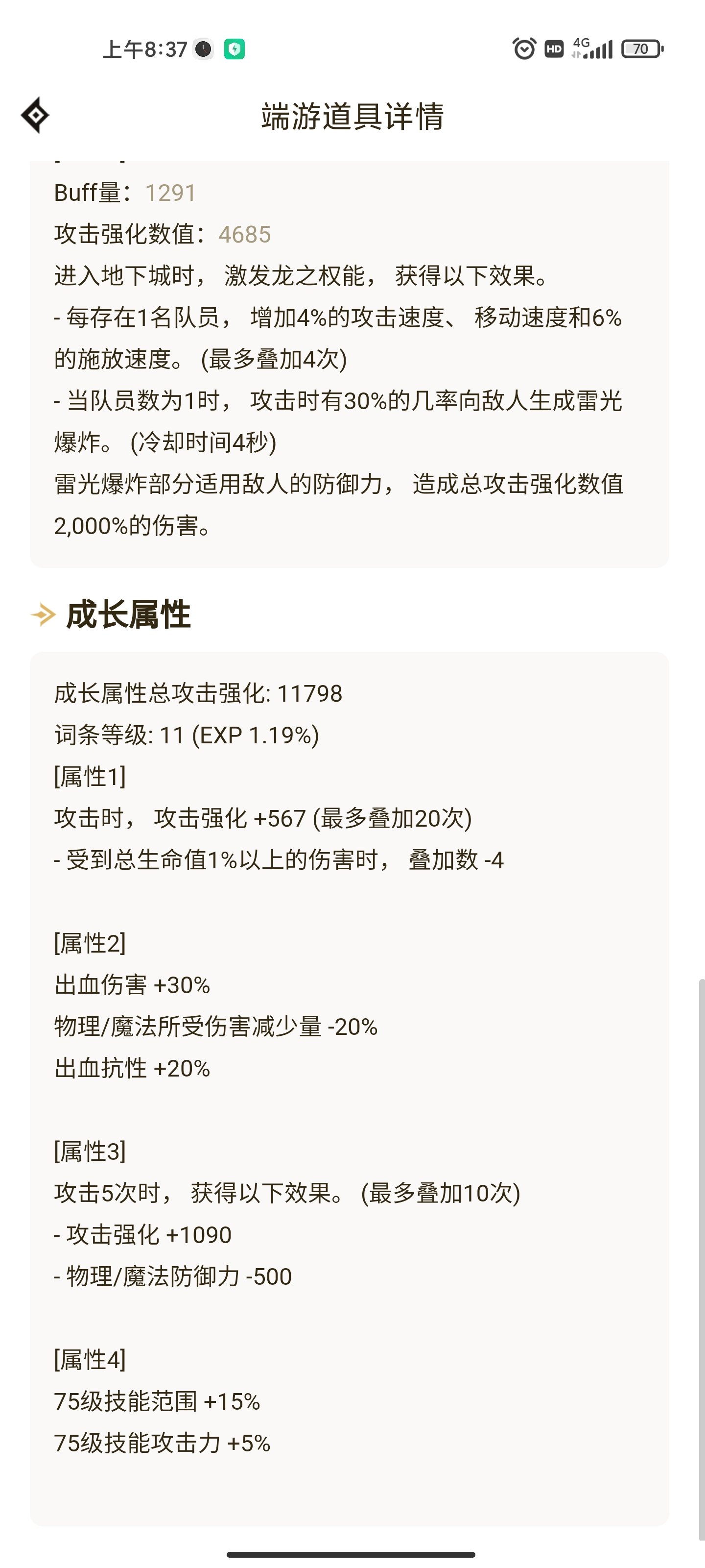【0cd神剑流真的很菜】4