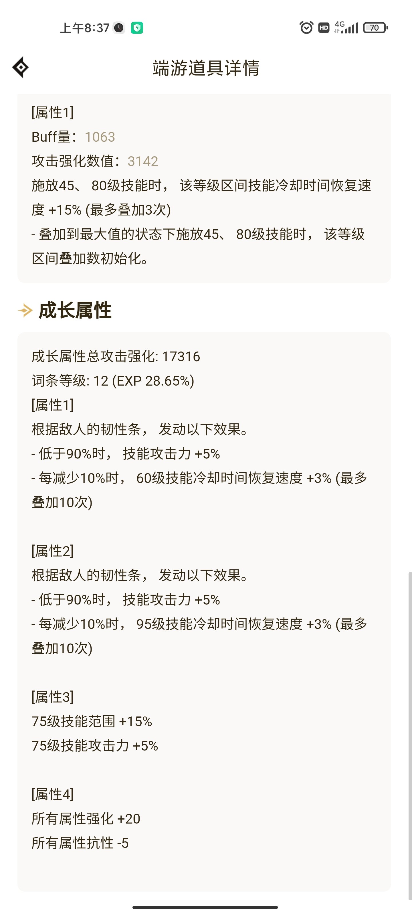 【0cd神剑流真的很菜】6