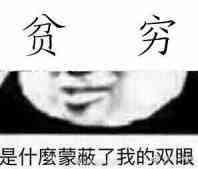 13薪没了？！年终绩效也没了！？1