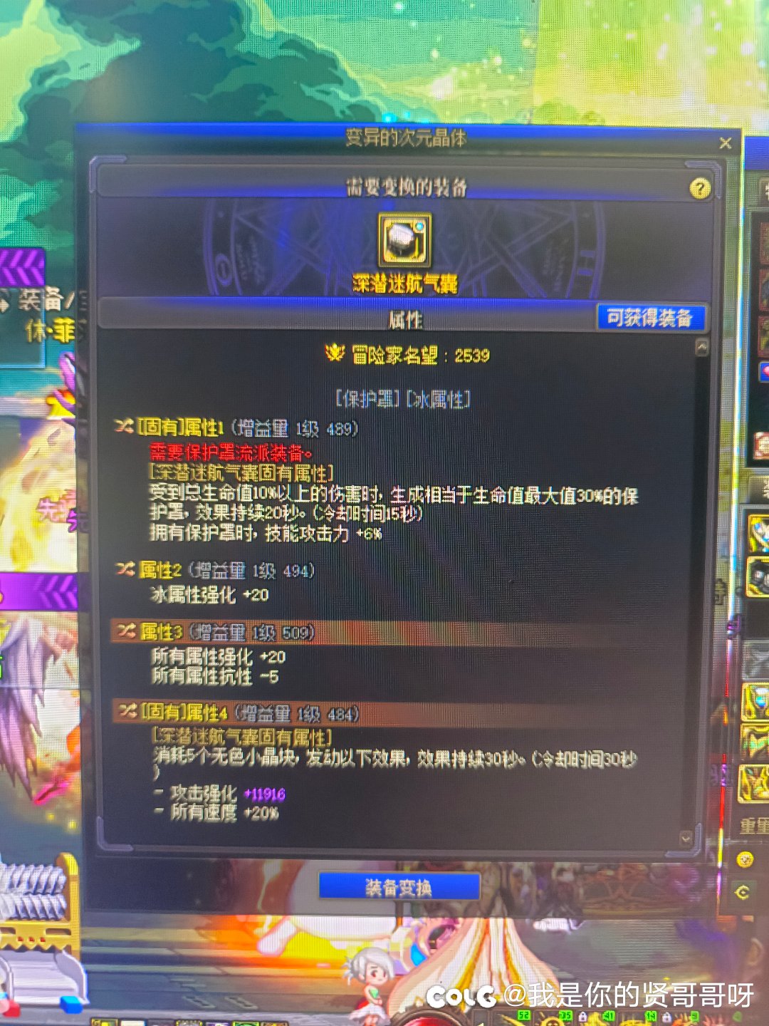 大家变异有没有出过好东西。1