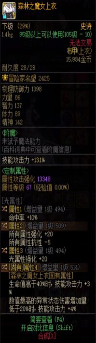 魔女上衣，，求鉴定1