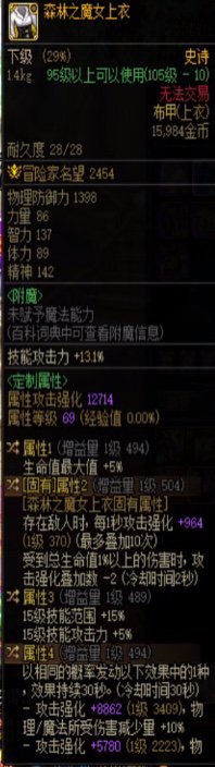 魔女上衣，，求鉴定2