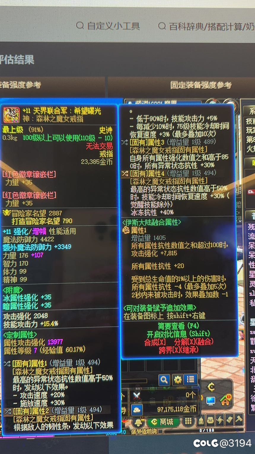 这个魔女戒指是不是废物啊？1